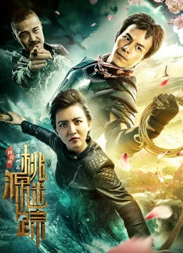 Phim Tìm kiếm Shangri-La - Looking for Shangri-La (2019)