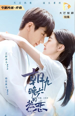 Phim Tình Nồng Nơi Công Sở - Buff In Love (2022)