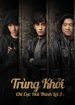 Phim Trùng Khởi Chi Cực Hải Thính Lôi 2 - Reunion: The Sound of the Providence Season 2 (2020)