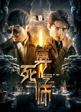 Phim Truyền thuyết về một người giao dịch bất hạnh - the Legend of A Misfortune Teller (2018)