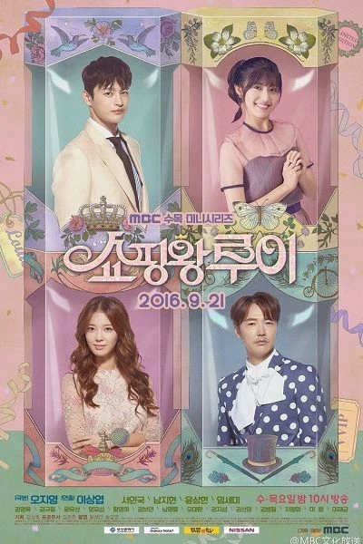 Phim Vua Mua Sắm Louie - Shopping King Louis (2016)