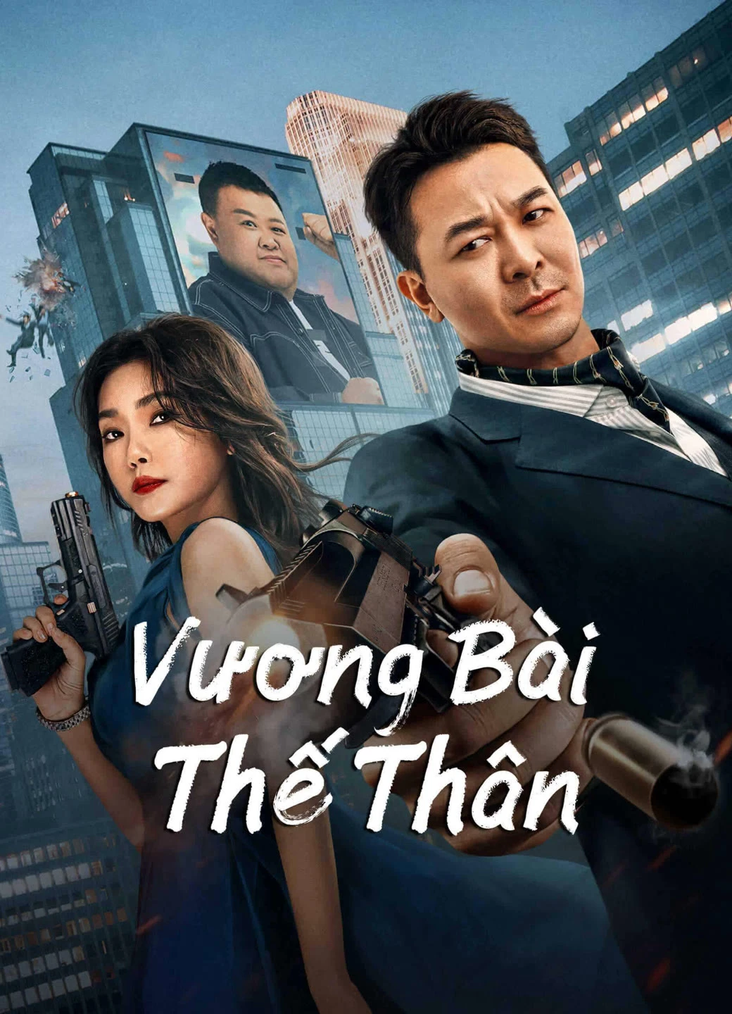 Phim Vương Bài Thế Thân - Super Daddy (2023)