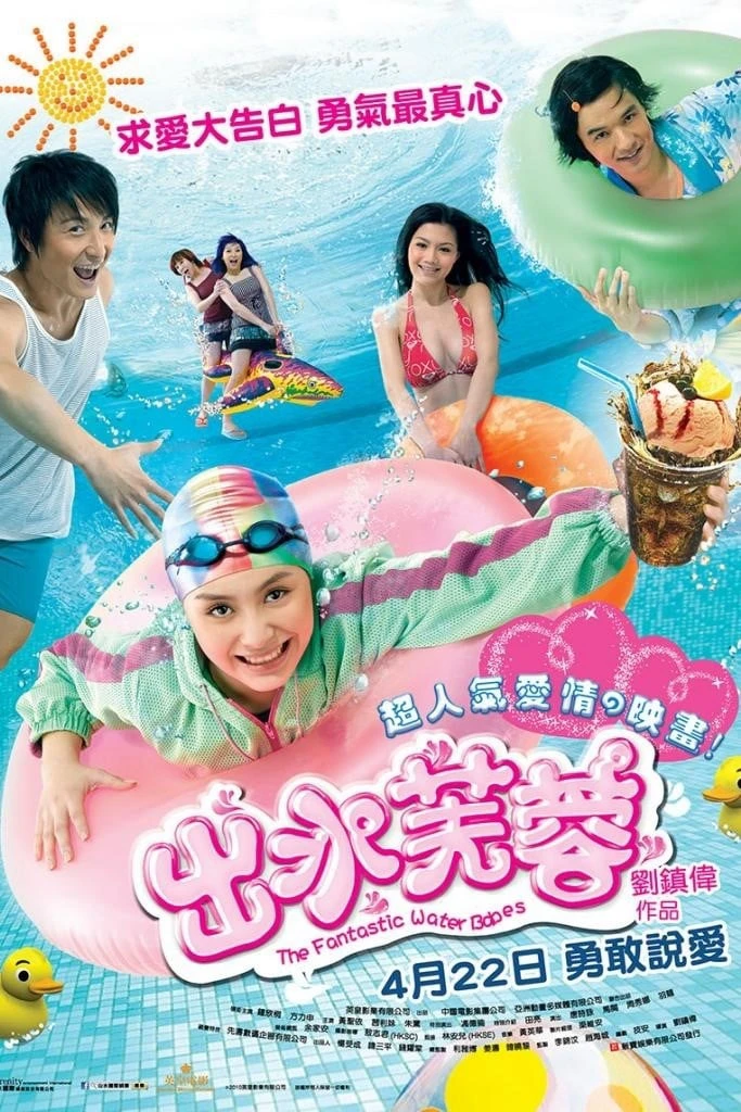 Phim Xuất Thủy Phù Dung - The Fantastic Water Babes (2010)