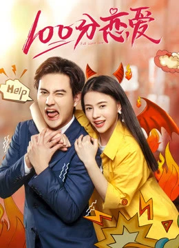 Phim Yêu 100 Điểm - 100% Love (2019)