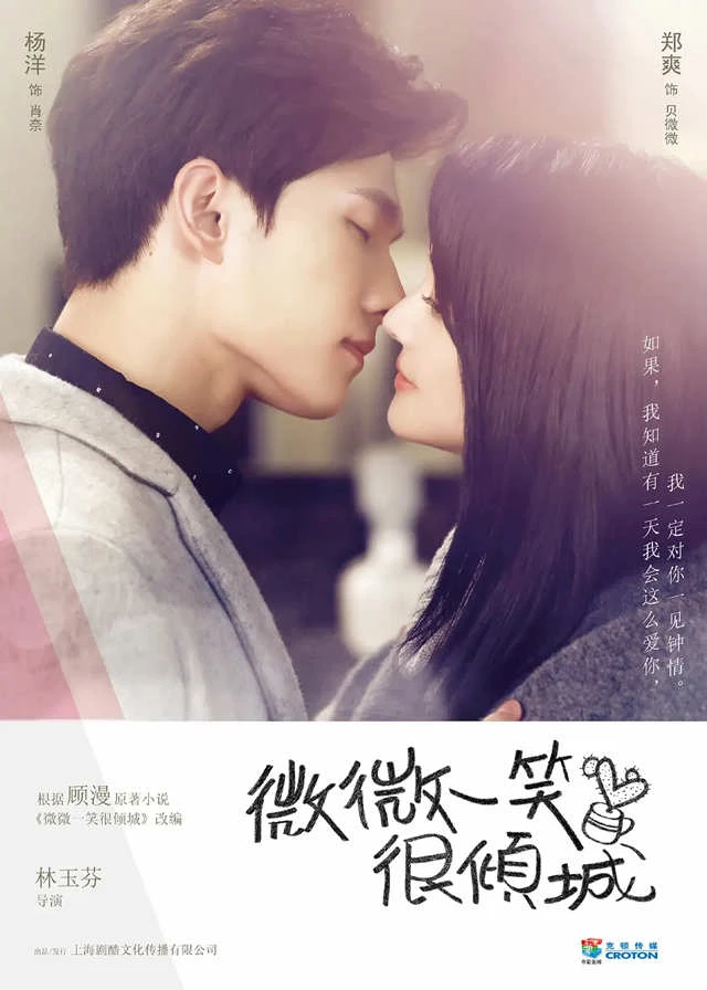 Phim Yêu em từ cái nhìn đầu tiên - Love O2O (2016)